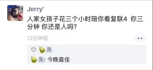 男生请女生吃冰淇淋是什么意思?约女生看复联为什么要吃冰淇